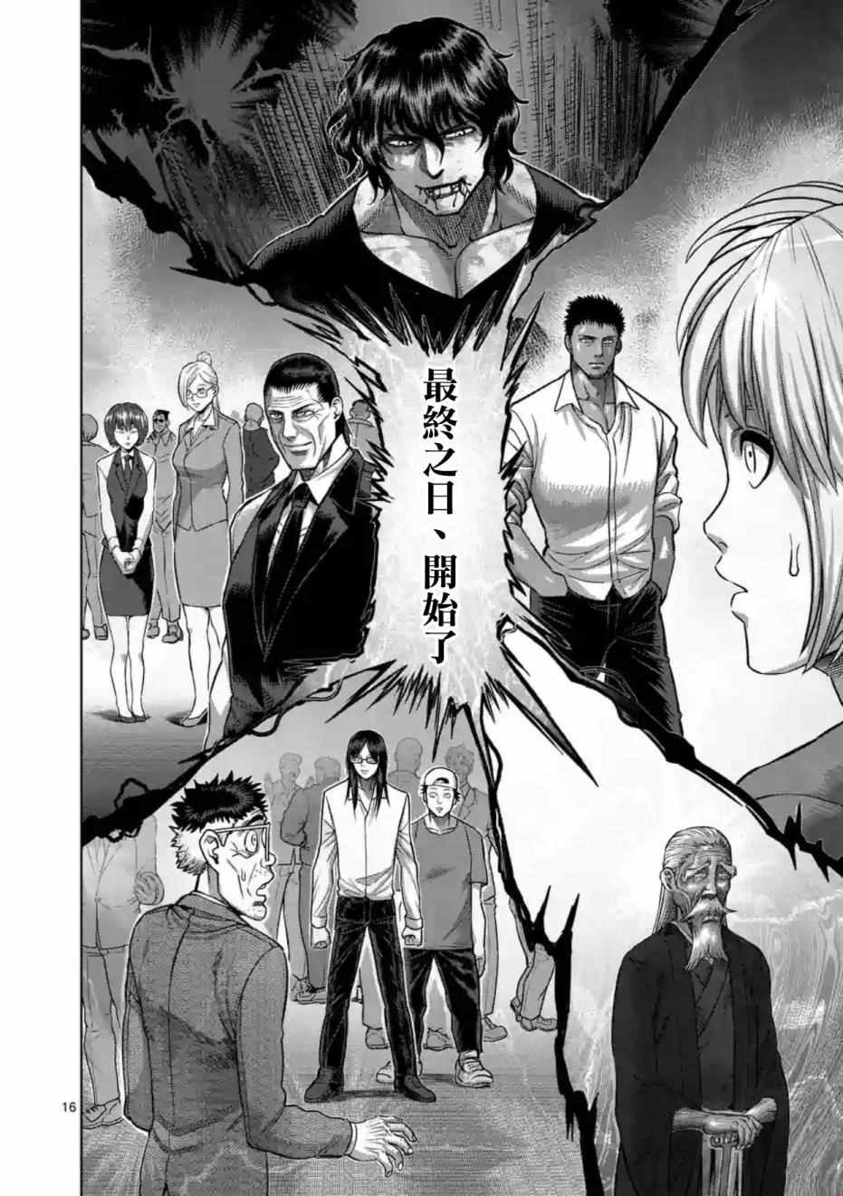 第181话