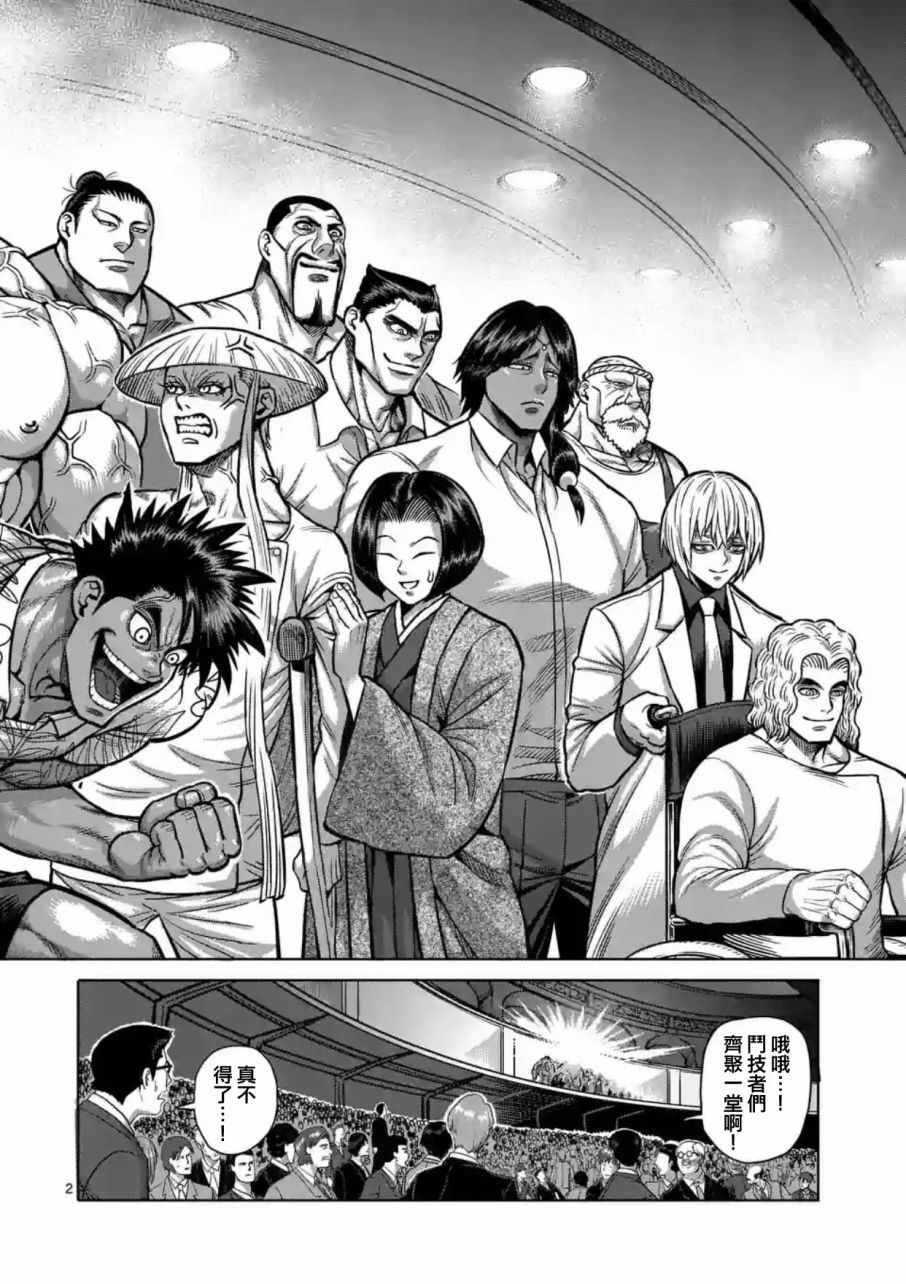 第182话