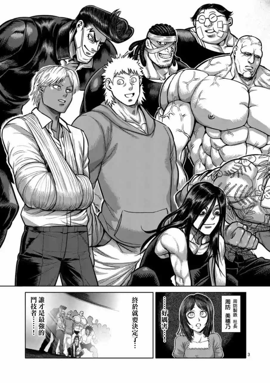 第182话