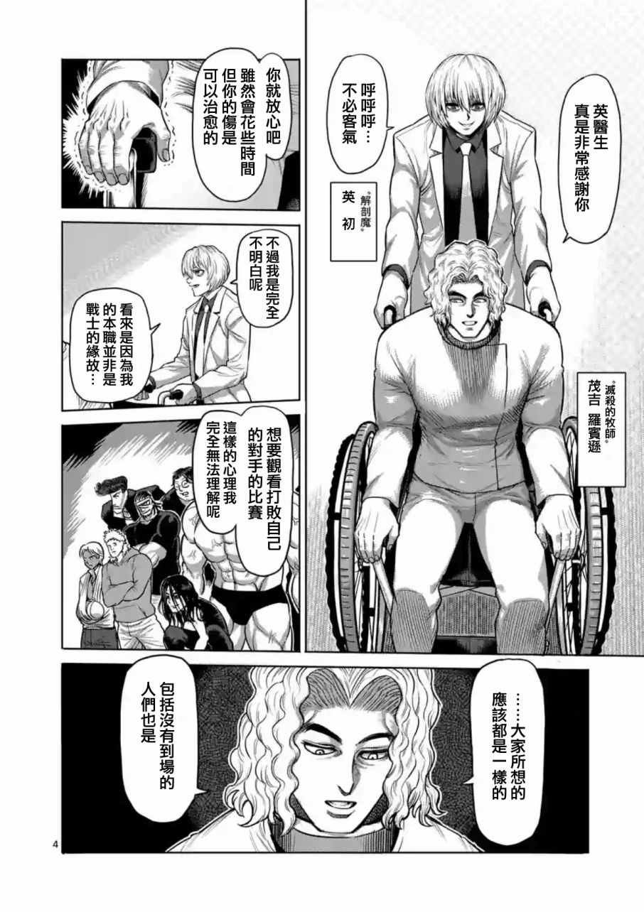 第182话