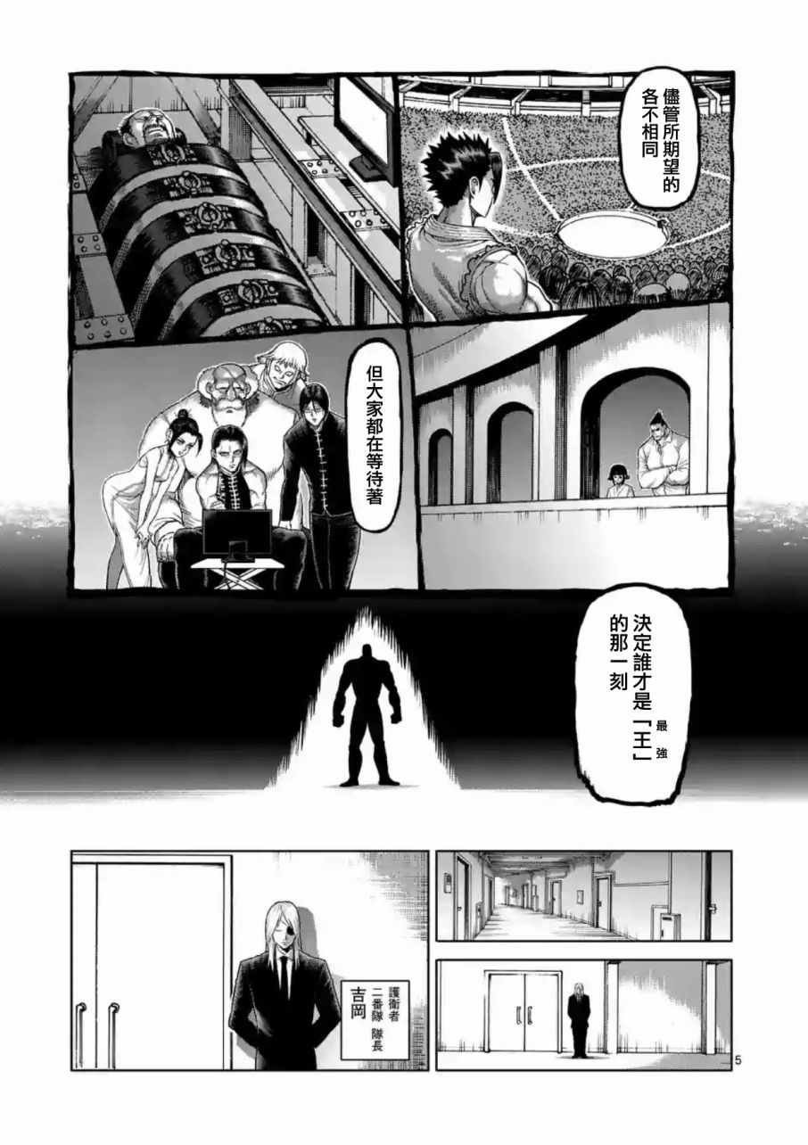 第182话