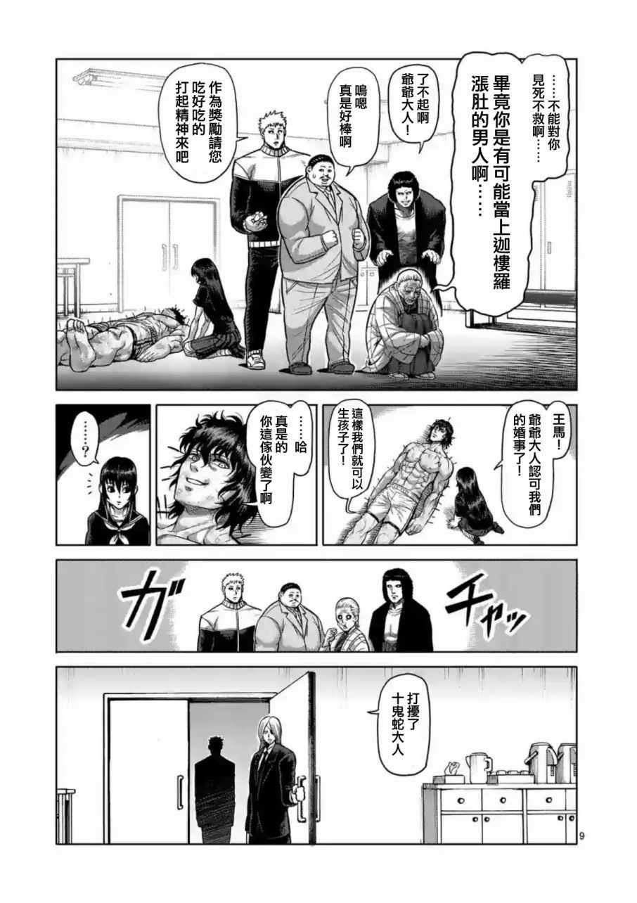 第182话