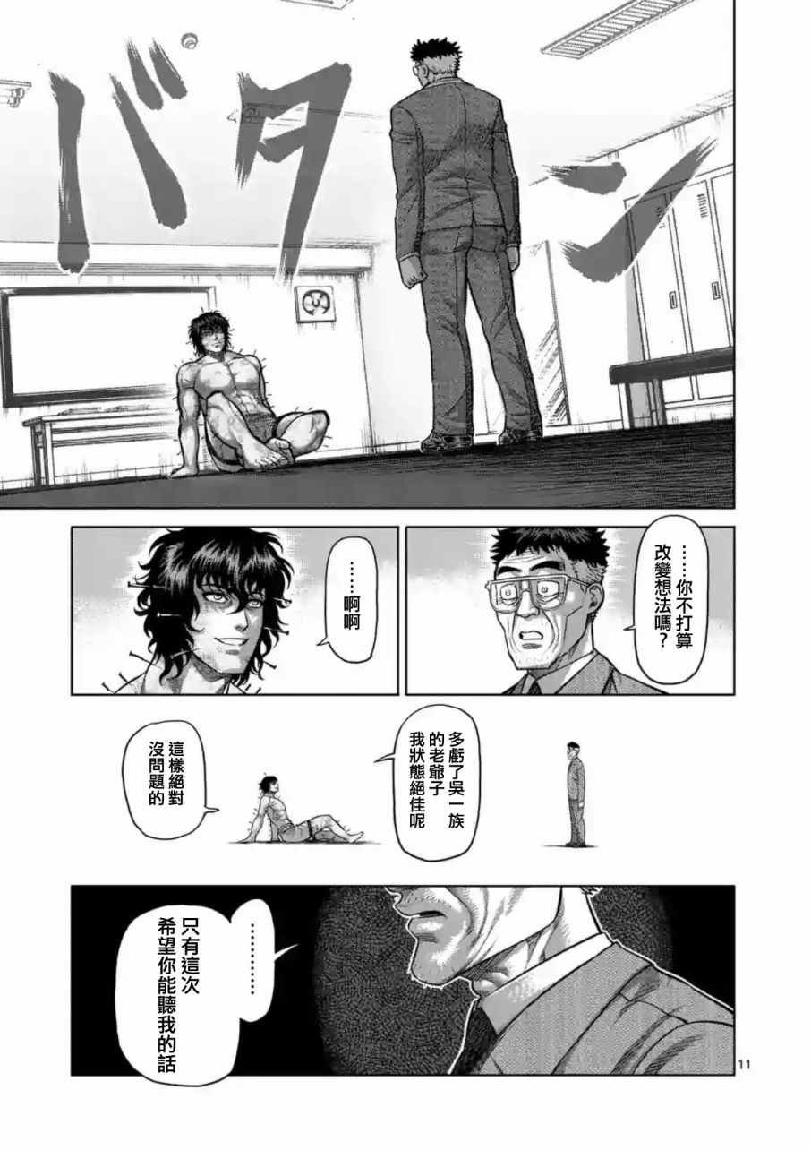 第182话
