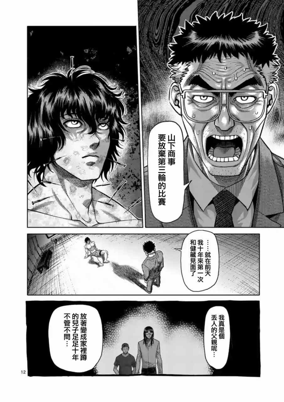 第182话