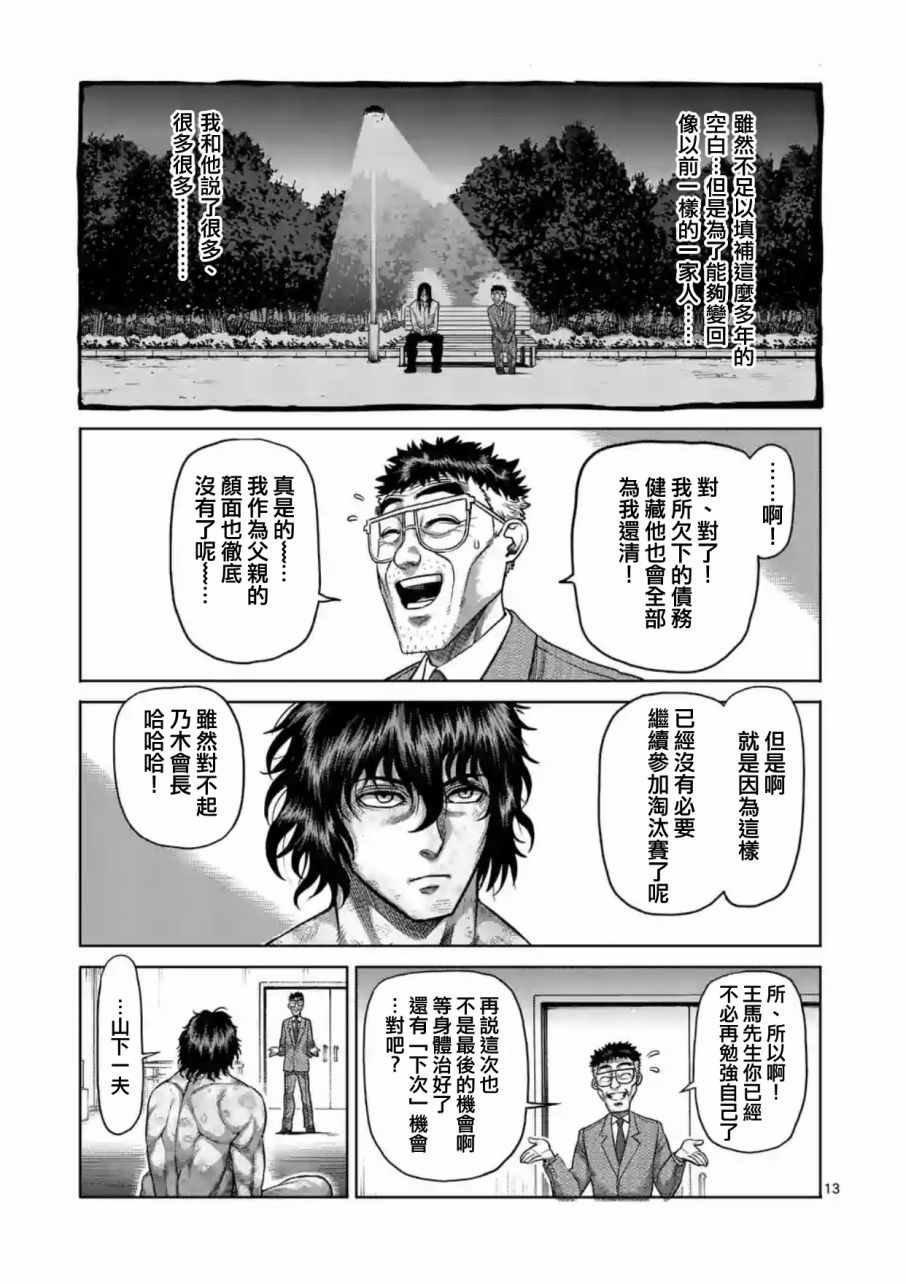 第182话
