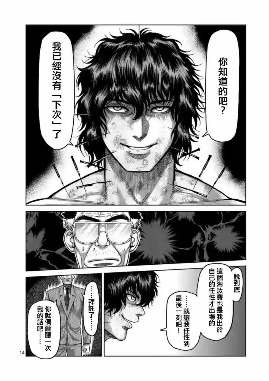 第182话