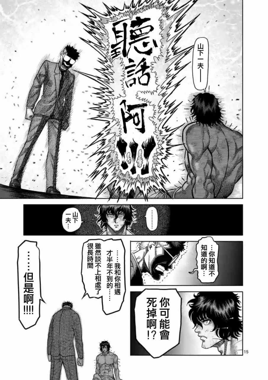 第182话