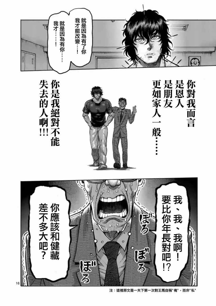 第182话