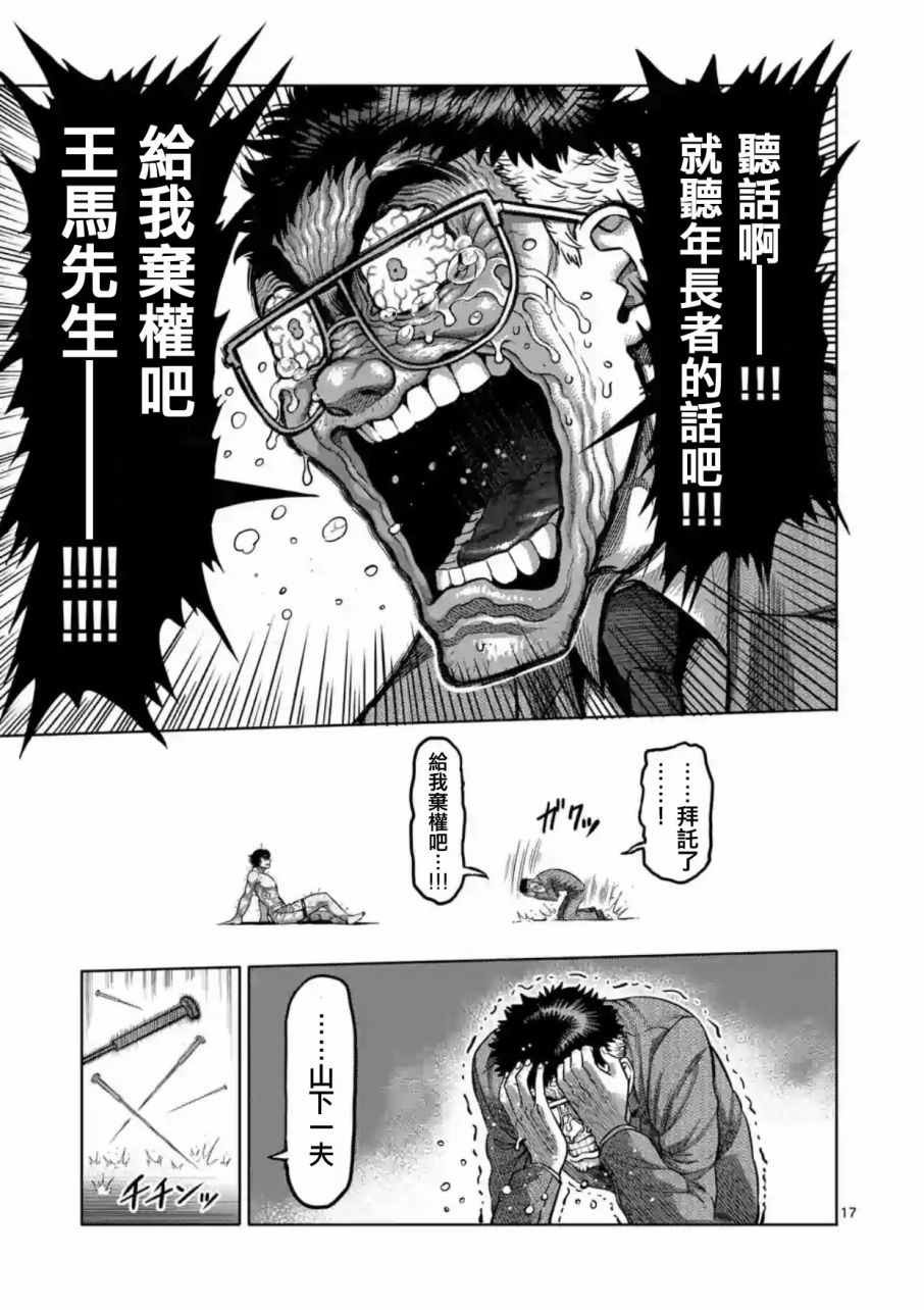 第182话