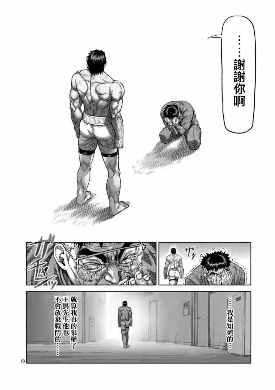 第182话