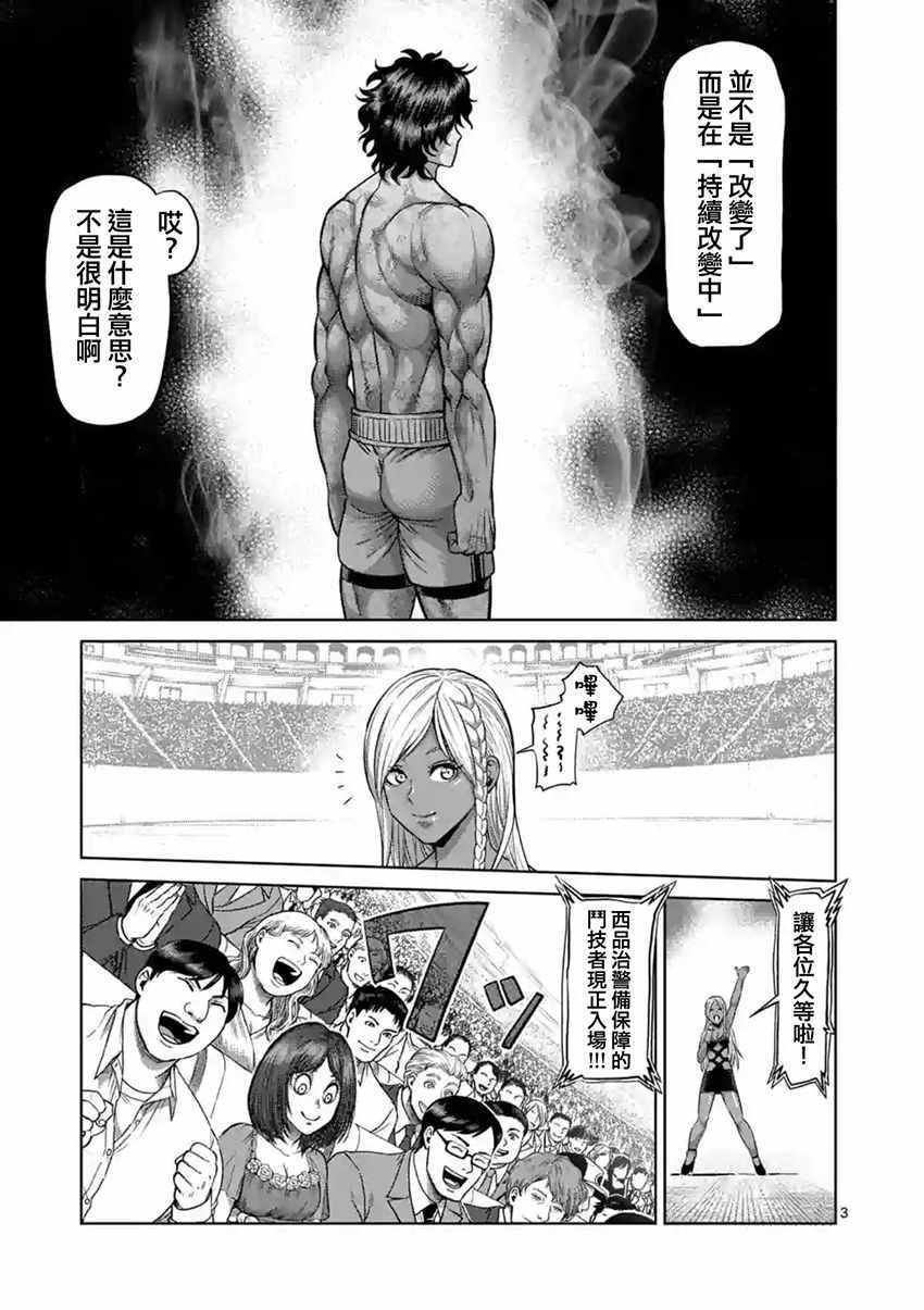 第183话