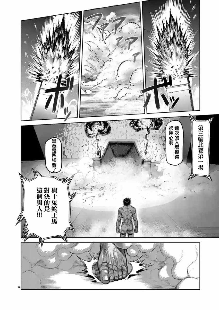 第183话