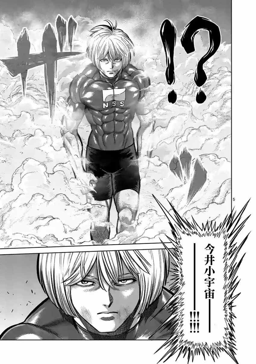 第183话