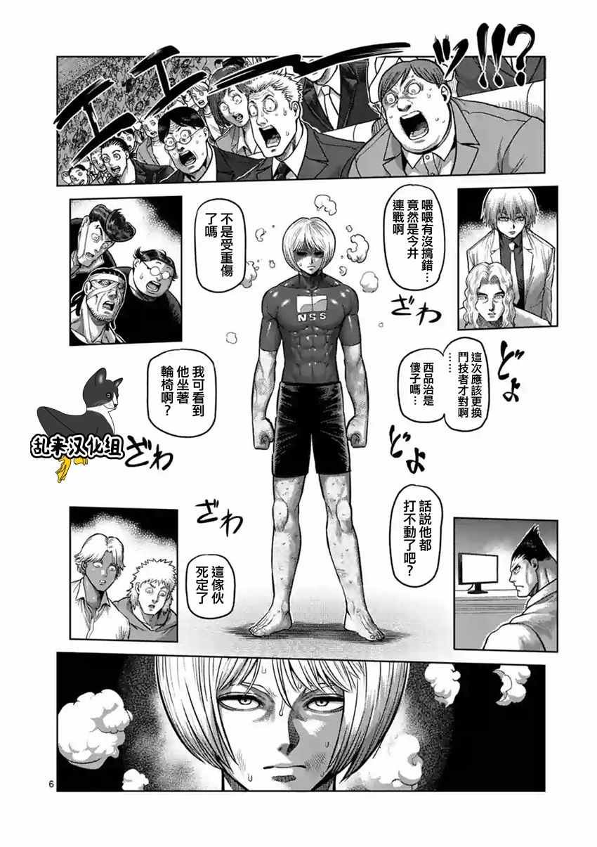第183话