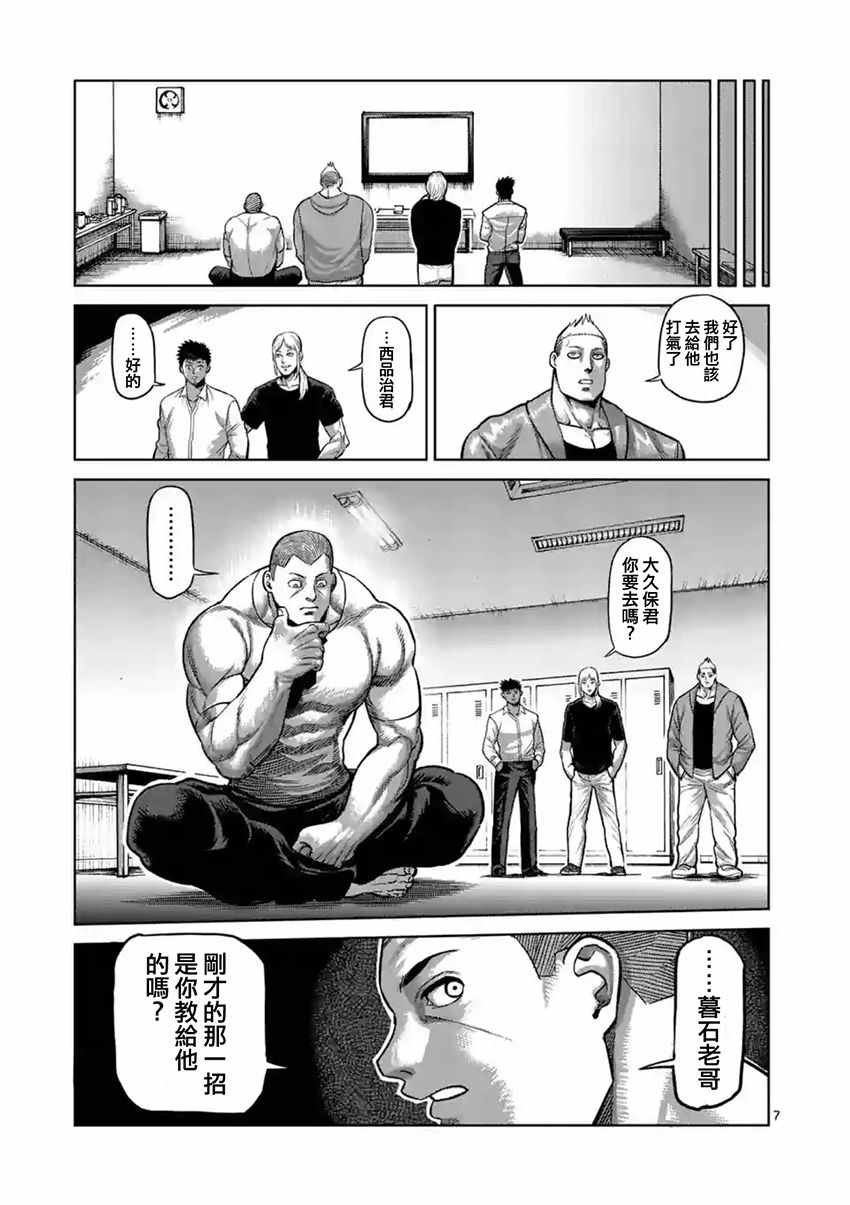 第183话