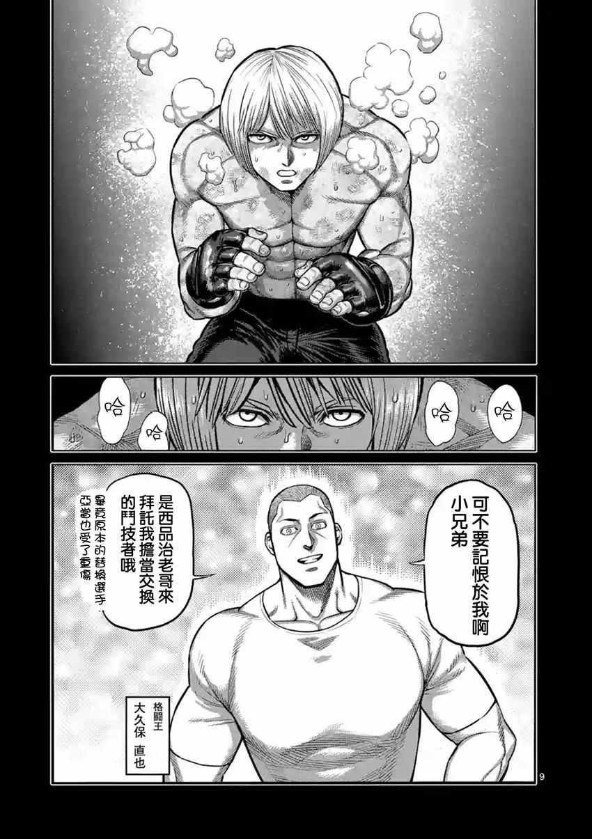 第183话