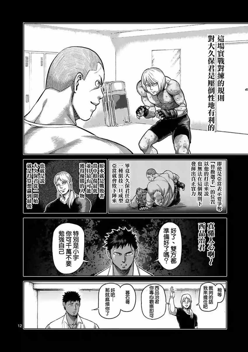 第183话