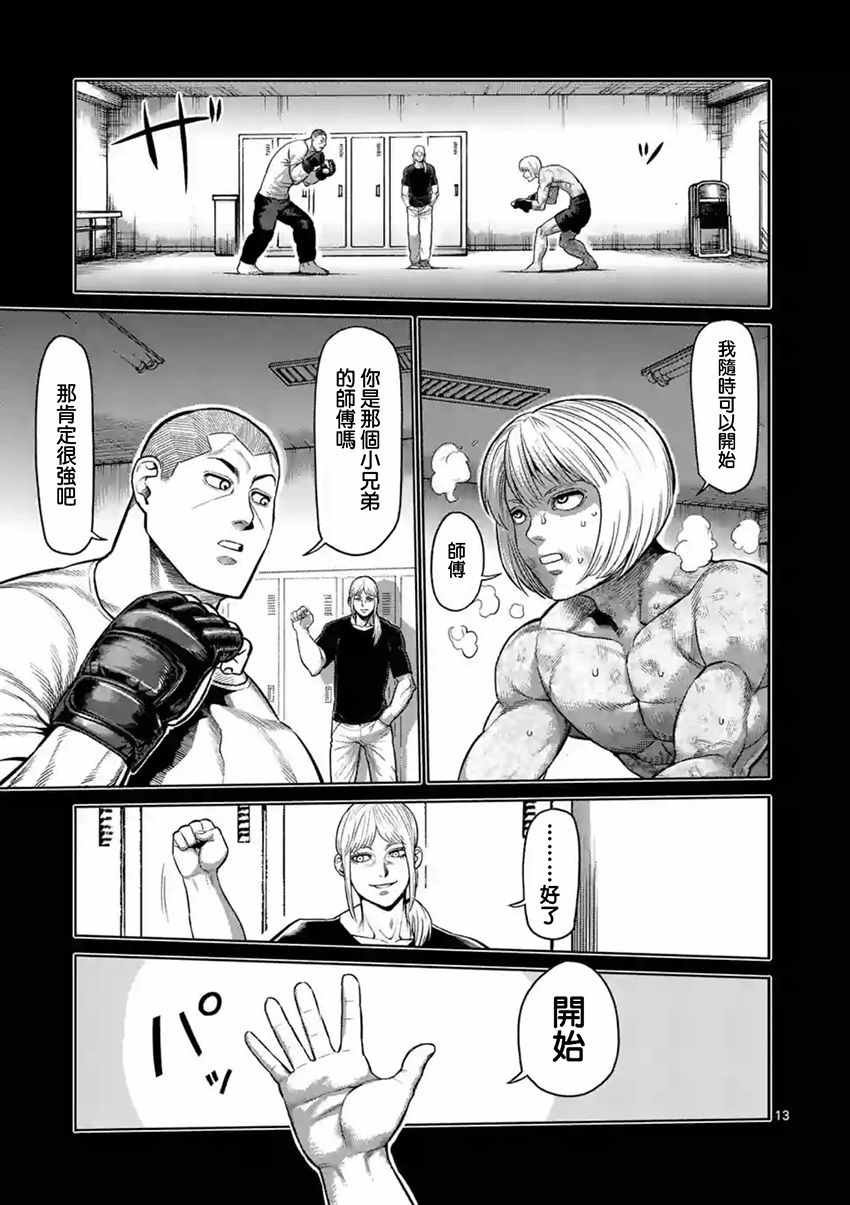 第183话