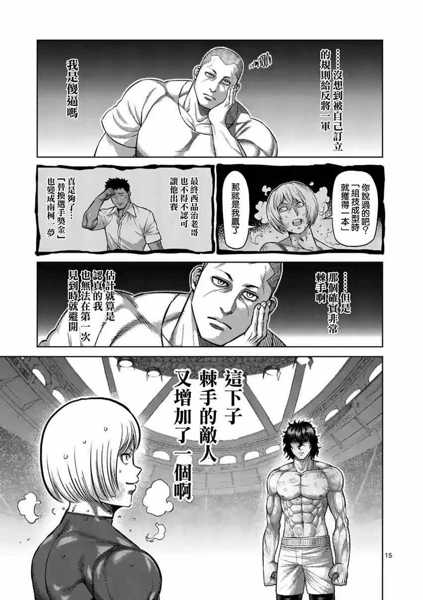 第183话