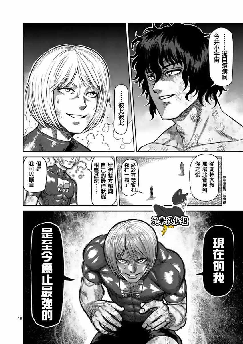 第183话