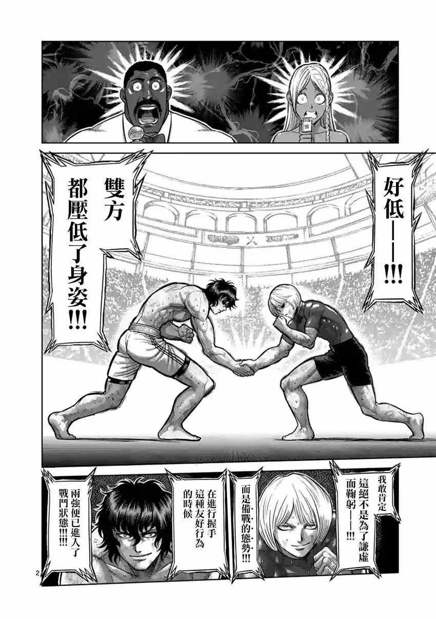 第184话