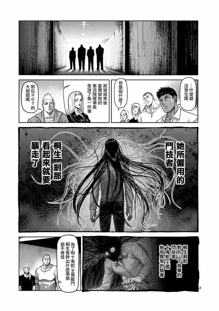 第184话