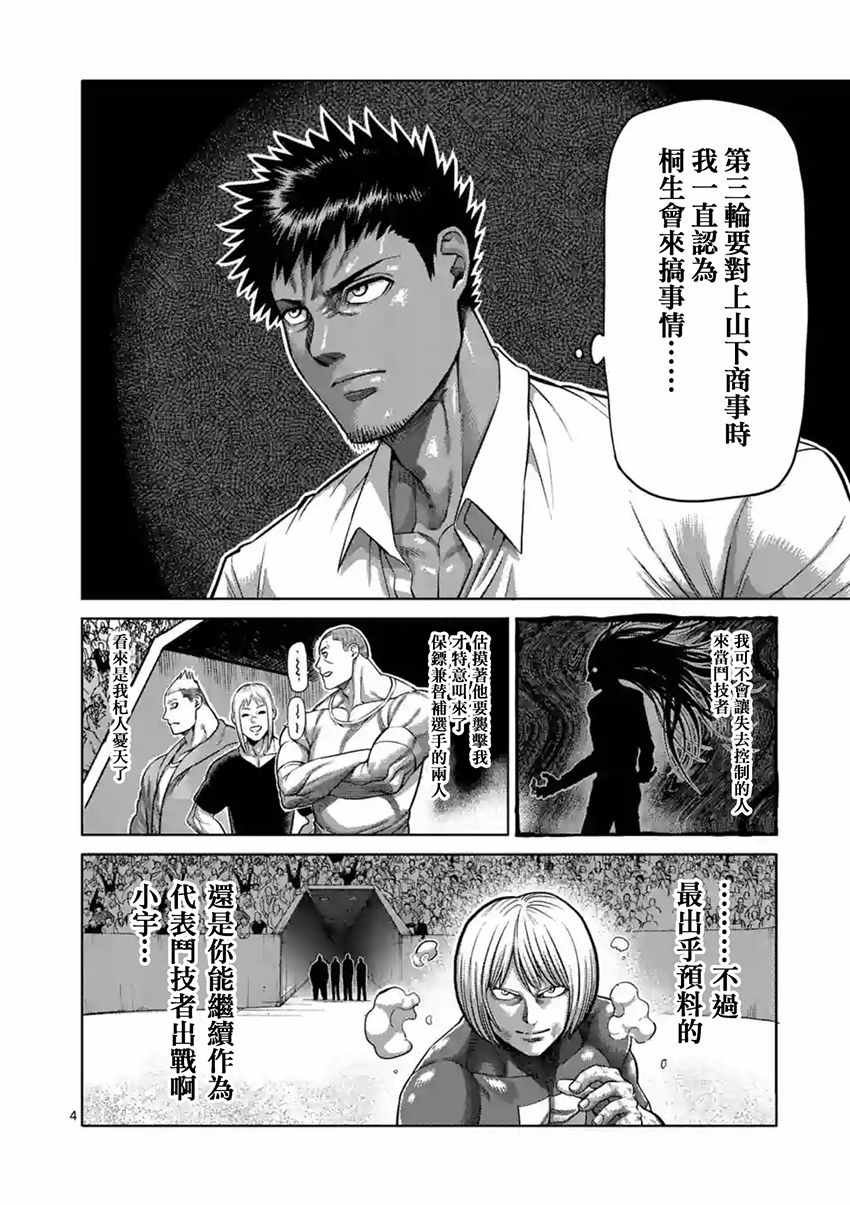 第184话