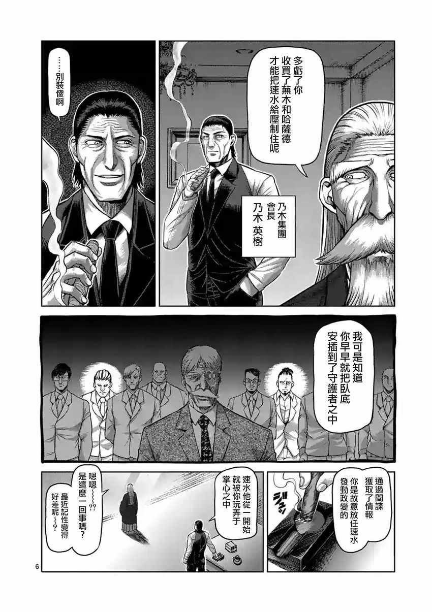 第184话