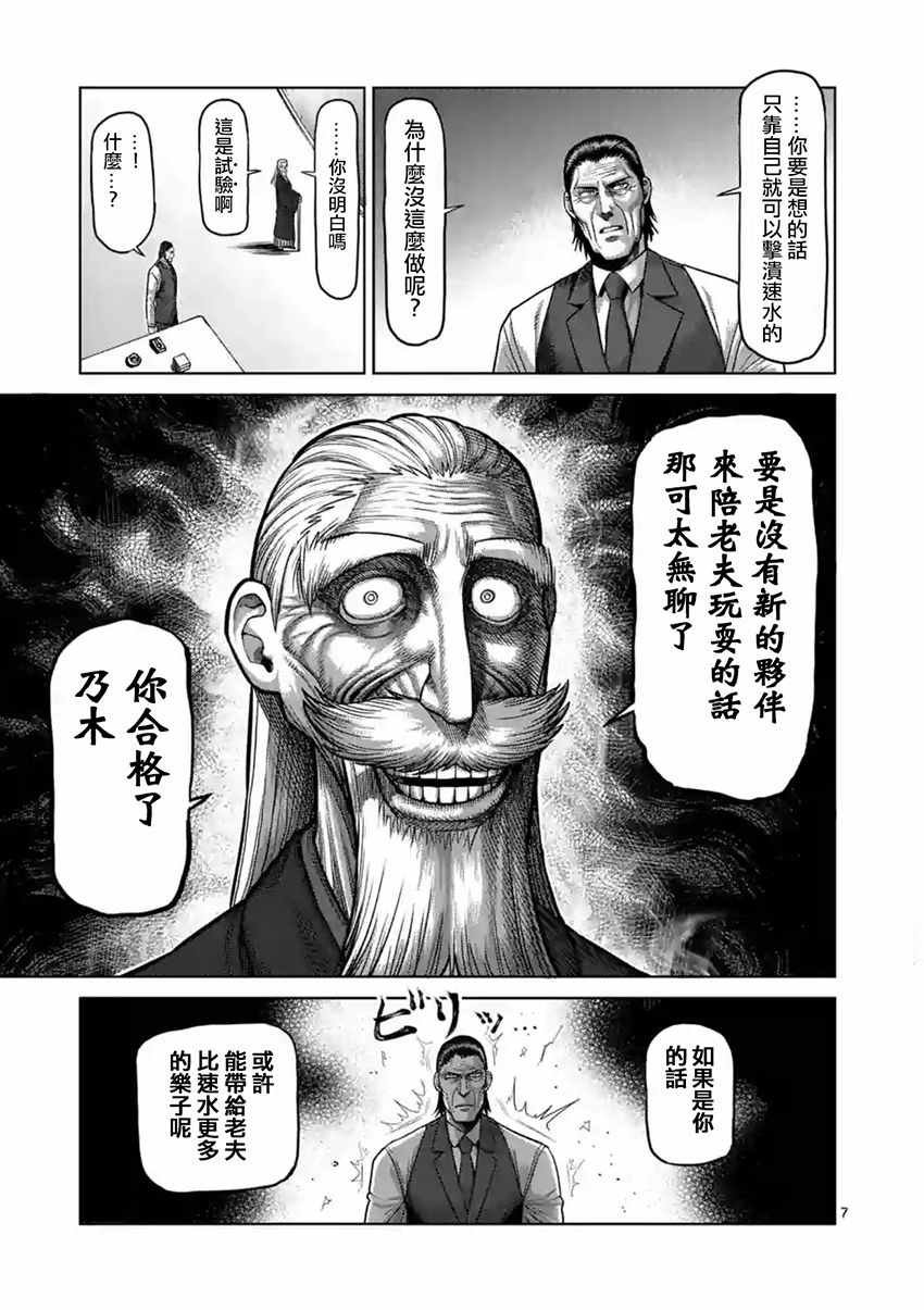 第184话