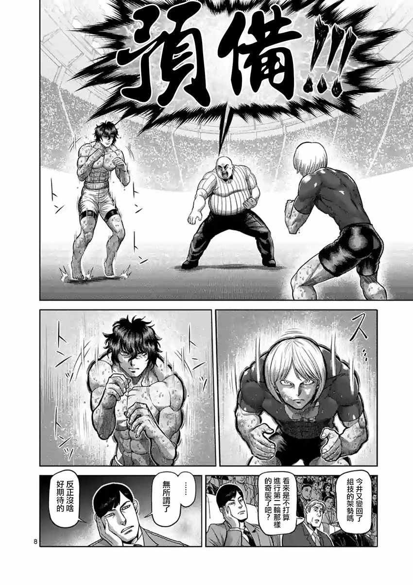 第184话