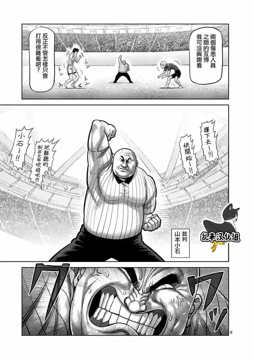 第184话