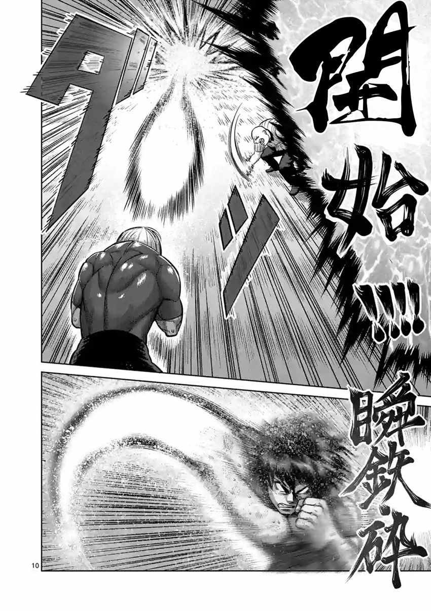 第184话