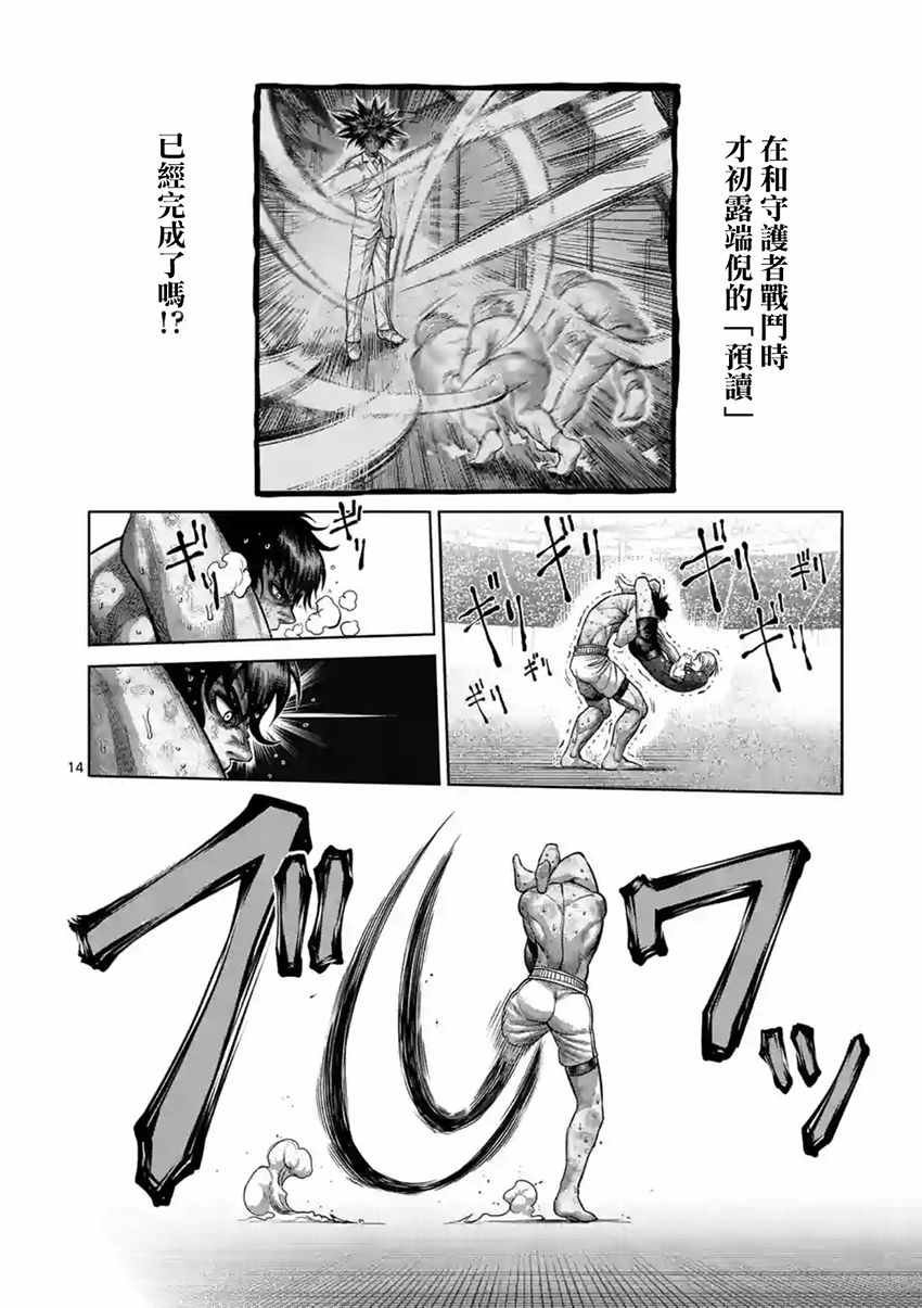 第184话