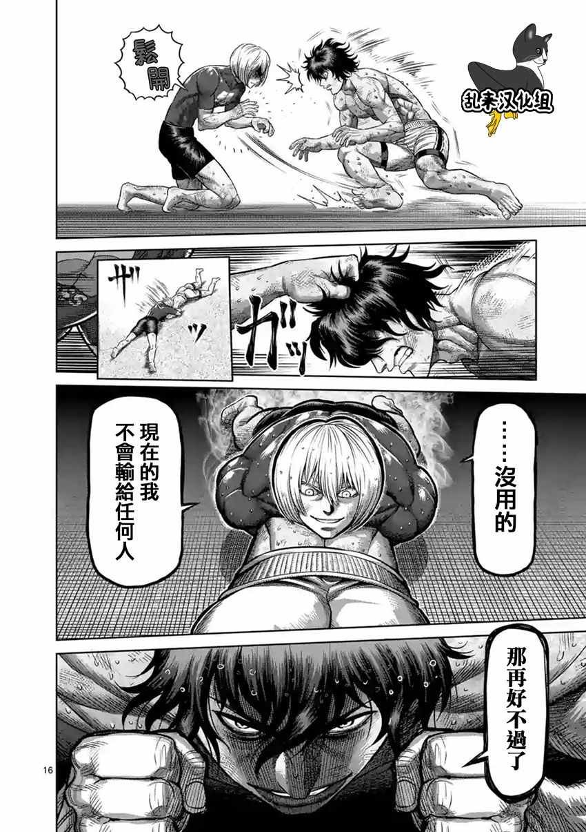第184话