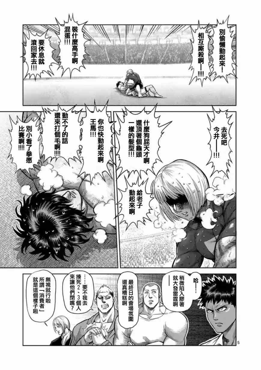 第185话