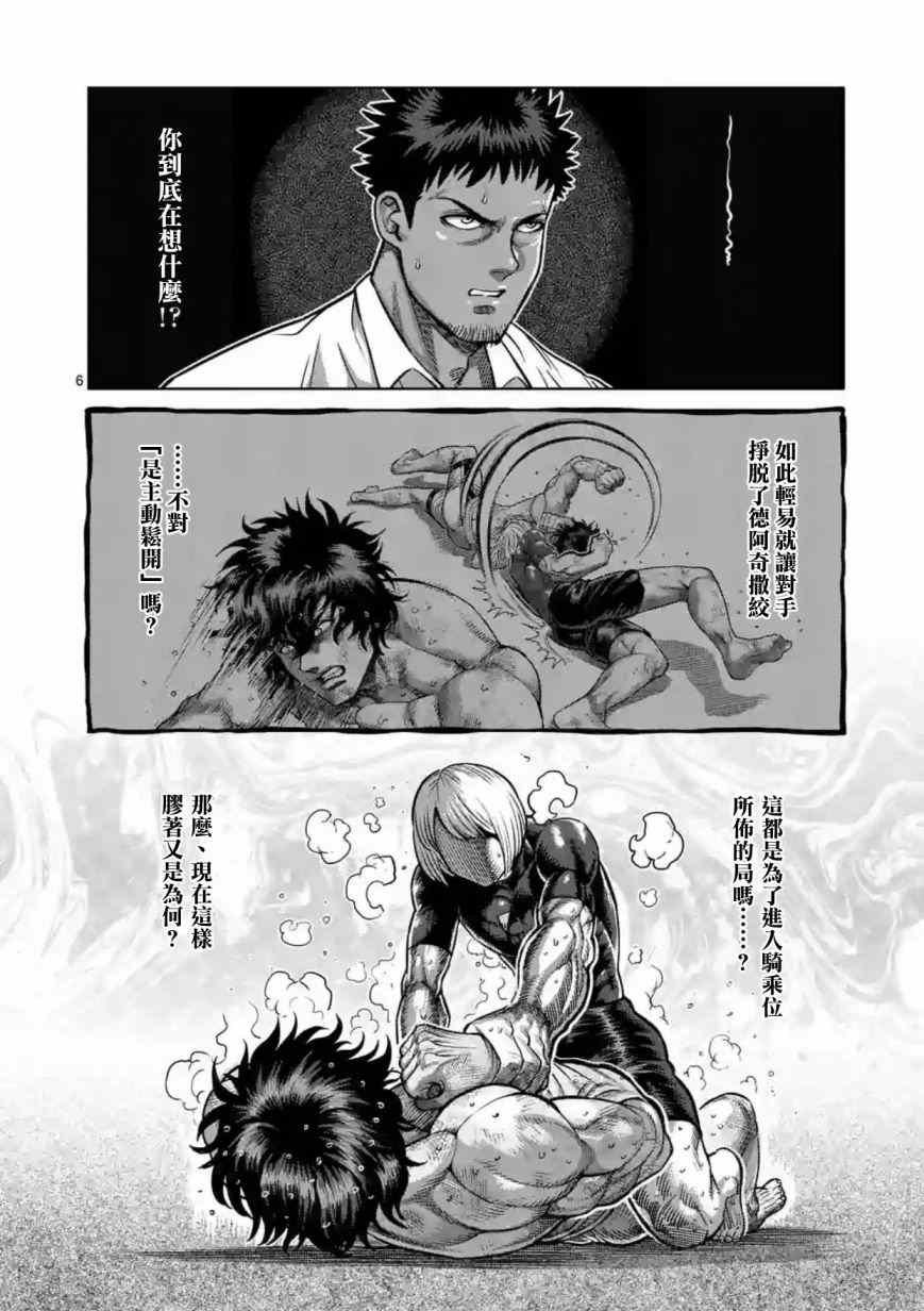 第185话