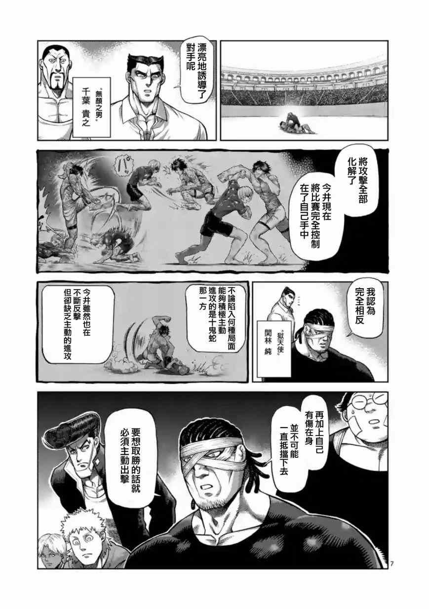 第185话