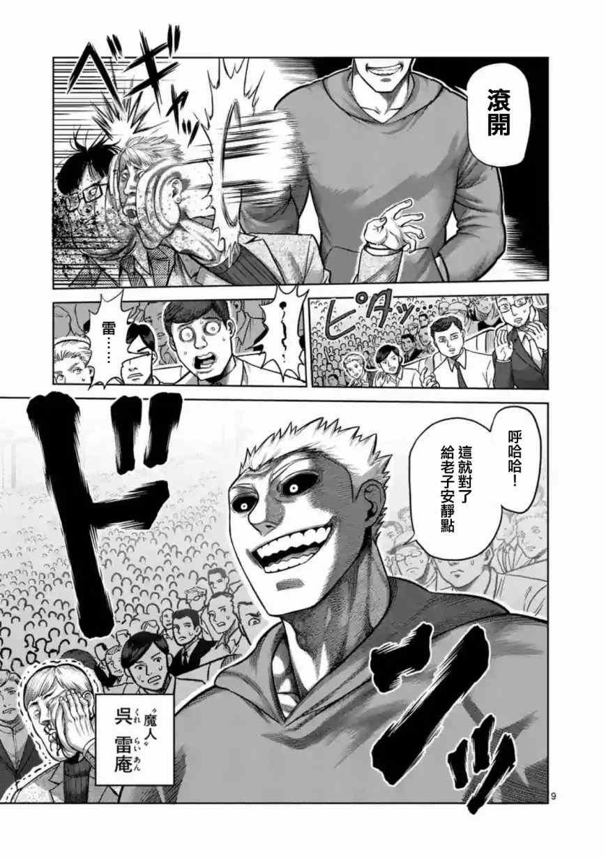 第185话