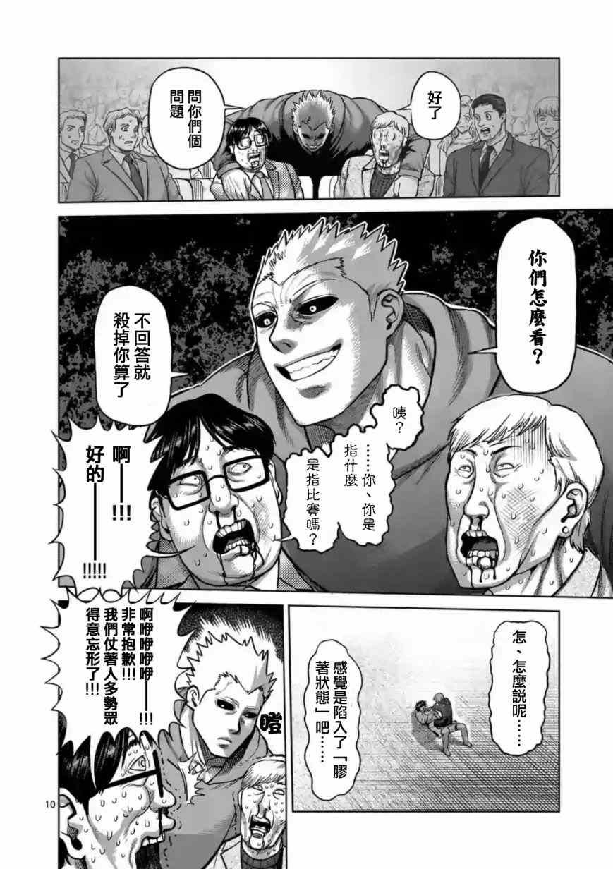 第185话