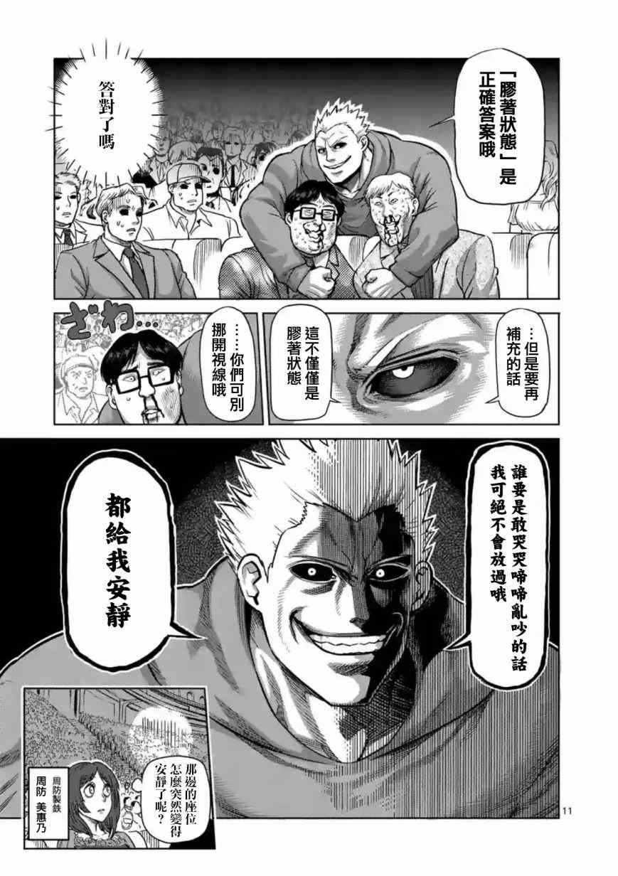 第185话