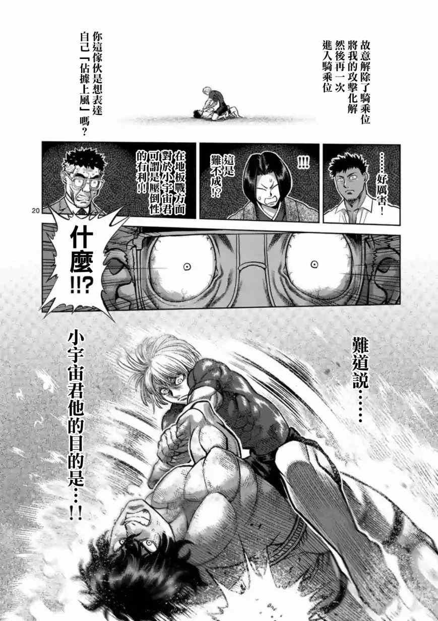 第185话