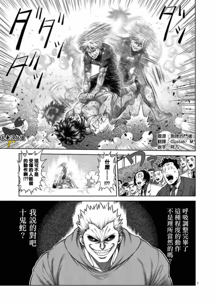 第186话