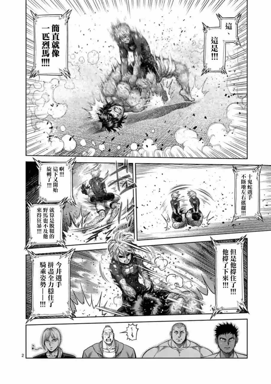 第186话