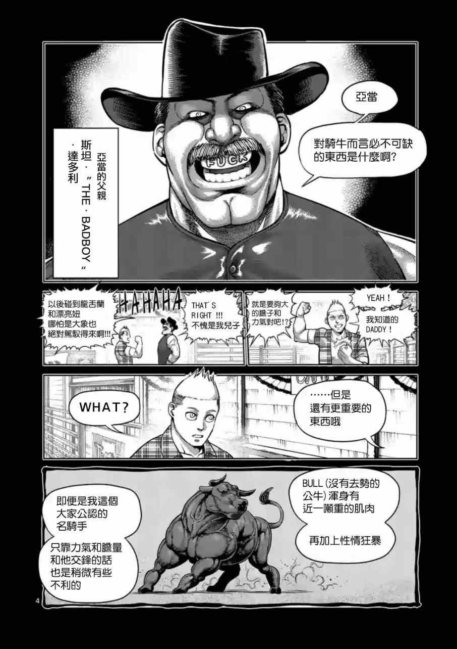 第186话