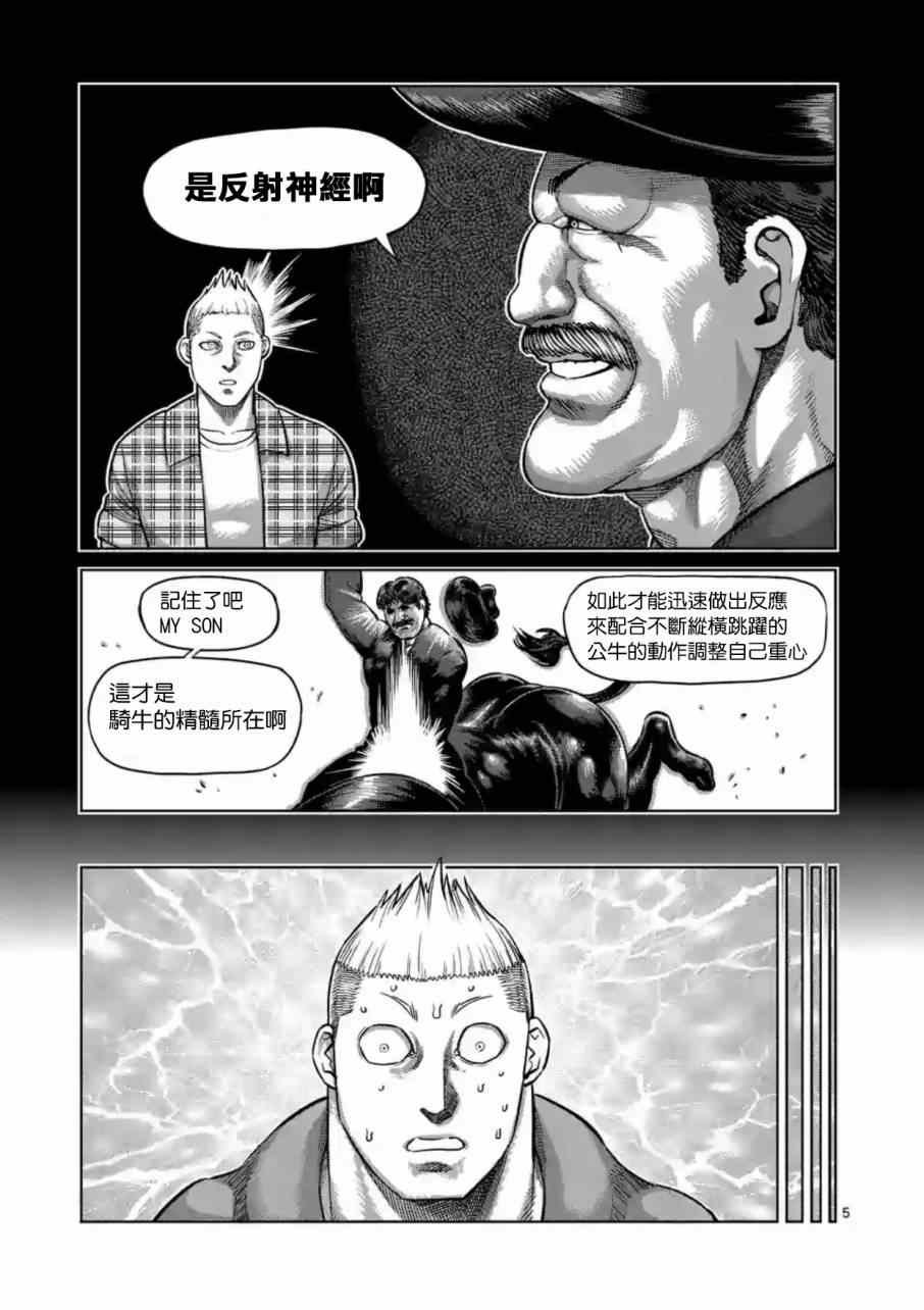 第186话