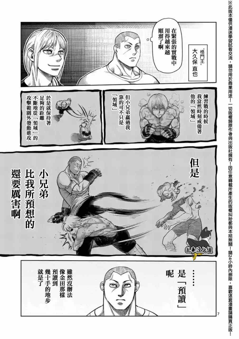 第186话