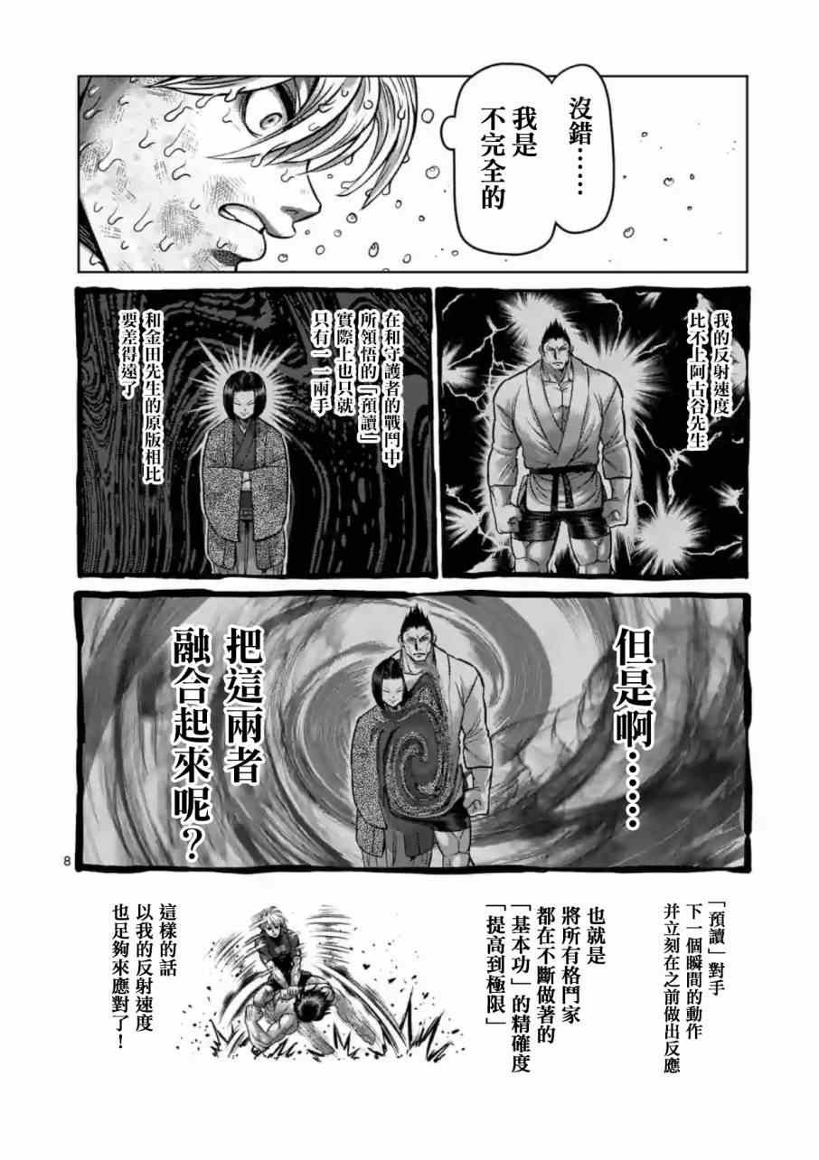 第186话