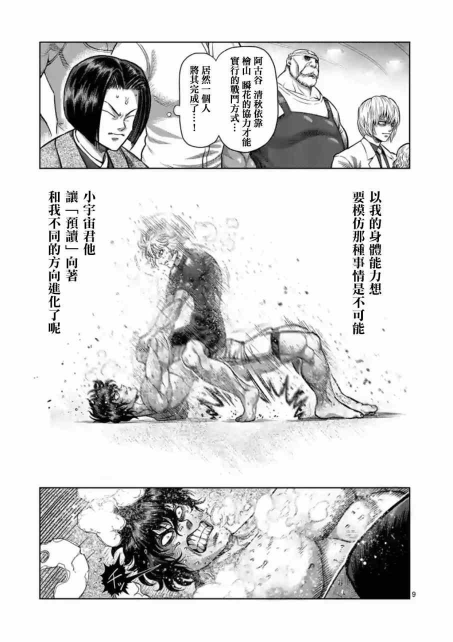 第186话