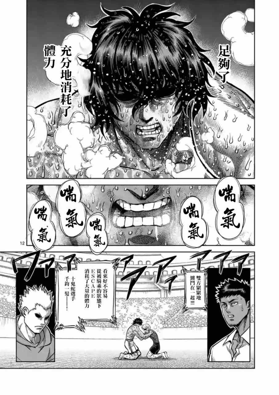 第186话