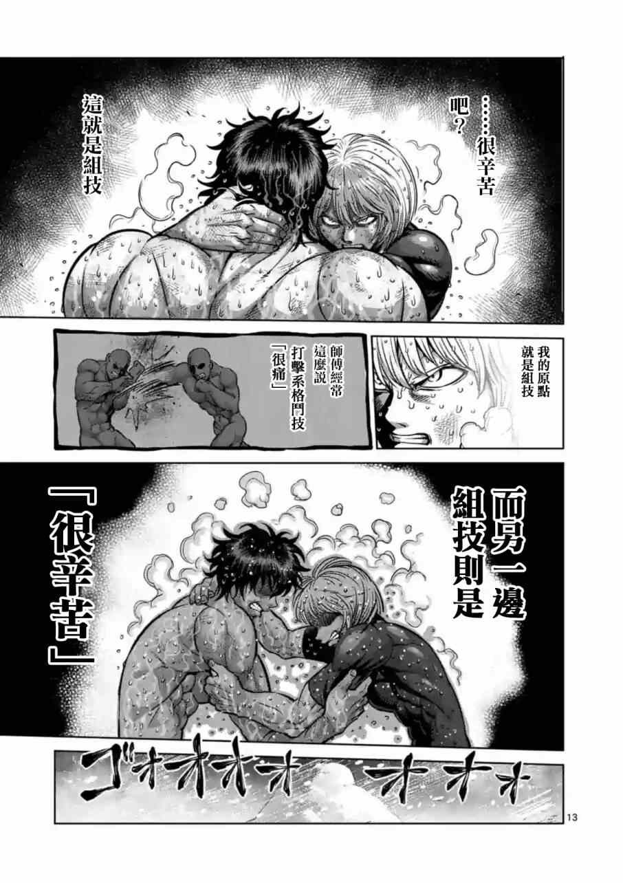 第186话
